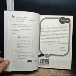 หนังสือ Zion Club ท้าให้ตาย... ยังไงคุณก็รักผม รูปที่ 6