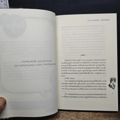 หนังสือ Zion Club ท้าให้ตาย... ยังไงคุณก็รักผม รูปที่ 7