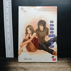 ขอเธอเป็นคนสุดท้ายจะได้ไหม - โซเฟีย