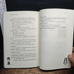 ขอเธอเป็นคนสุดท้ายจะได้ไหม - โซเฟีย รูปที่ 9