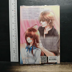 หนังสือ Love Vaccine วัคซีนร้ายท้าให้ลองรัก รูปที่ 2