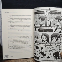 หนังสือ Love Vaccine วัคซีนร้ายท้าให้ลองรัก รูปที่ 8