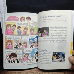 หนังสือ หนุ่มตัวร้าย...ผู้ชายกรุ๊ปบี รูปที่ 8