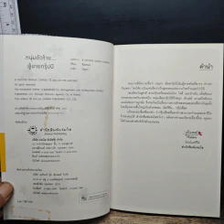 หนังสือ หนุ่มตัวร้าย...ผู้ชายกรุ๊ปบี รูปที่ 6