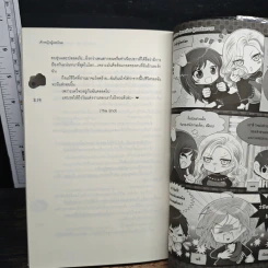 หนังสือ Dare To Kiss รักแรงร้าย ผู้ชายอันตราย! รูปที่ 8