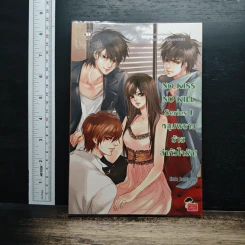 No Kiss No Kill Series I หลุมพรางร้ายลาหัวใจรัก! - Hideko_Sunshine