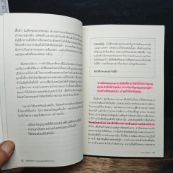 Manifest: 7 ขั้นตอนสู่ทุกสิ่งที่ปรารถนา - Roxie Nafousi รูปที่ 12