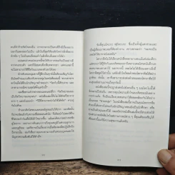 กล้าที่จะถูกเกลียด - คิชิมิ อิชิโร, โคะกะ ฟุมิทะเกะ รูปที่ 10