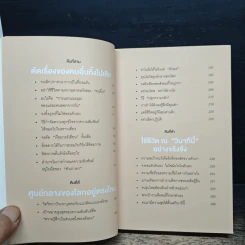 กล้าที่จะถูกเกลียด - คิชิมิ อิชิโร, โคะกะ ฟุมิทะเกะ รูปที่ 7