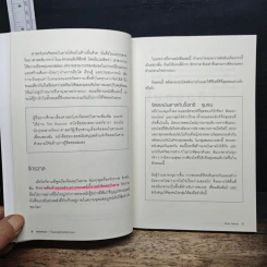 Manifest: 7 ขั้นตอนสู่ทุกสิ่งที่ปรารถนา - Roxie Nafousi รูปที่ 10