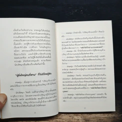 กล้าที่จะถูกเกลียด - คิชิมิ อิชิโร, โคะกะ ฟุมิทะเกะ รูปที่ 9