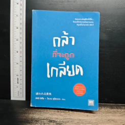 กล้าที่จะถูกเกลียด - คิชิมิ อิชิโร, โคะกะ ฟุมิทะเกะ รูปที่ 1