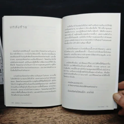 Manifest: 7 ขั้นตอนสู่ทุกสิ่งที่ปรารถนา - Roxie Nafousi รูปที่ 13