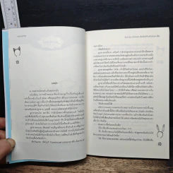 หนังสือ Bad Boy Brothers เดิมพันหัวใจเจ้าชายมาเฟีย รูปที่ 7