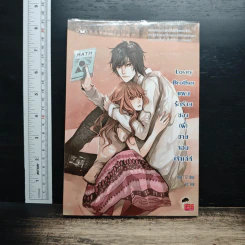 Lovey Brother แผนรักร้ายของ(พี่)ชายจอมเจ้าเล่ห์ - may112