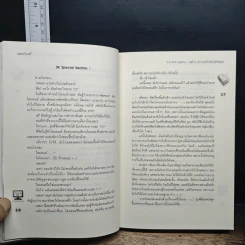 [7'x] SOS เหตุด่วน...เหตุร้ายก่อกวนหัวใจยัยเน็ตไอดอล - แสตมป์เบอรี่ รูปที่ 7