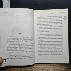 The End of Darkness บทสรุปรัก ตำนานร้าย รูปที่ 7