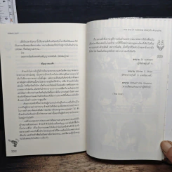 The End of Darkness บทสรุปรัก ตำนานร้าย รูปที่ 8