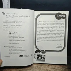The End of Darkness บทสรุปรัก ตำนานร้าย รูปที่ 6