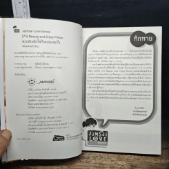 [7's] Beauty and Crazy Prince สวยเริดเชิดใส่เจ้าชายเอาแต่ใจ - แสตมป์เบอรี่ รูปที่ 6