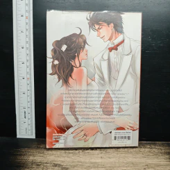 Sorry Sorry อุ๊ยตาย ขออภัยในความร้ายไม่ไหวจะเคลียร์ - หัวสมองตีบตัน รูปที่ 2