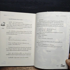 Medico Y เยลกับยัยป้าผู้น่ารัก - may112 รูปที่ 8