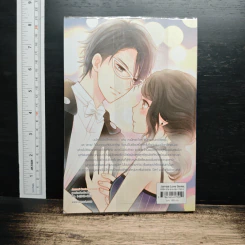 หนังสือ Boy Temptation หยุดเลยนะ…ผู้ชายคนนั้นฉันจอง รูปที่ 2