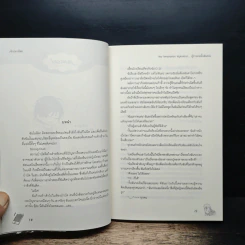 หนังสือ Boy Temptation หยุดเลยนะ…ผู้ชายคนนั้นฉันจอง รูปที่ 7