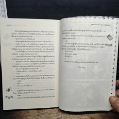 หนังสือ Medico z เซย์เดนกับสาวใสข้างบ้าน รูปที่ 8