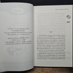 หนังสือ Medico z เซย์เดนกับสาวใสข้างบ้าน รูปที่ 7