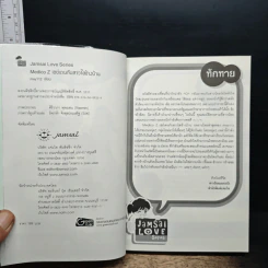 หนังสือ Medico z เซย์เดนกับสาวใสข้างบ้าน รูปที่ 6