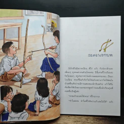 แก้วจอมซน - แว่นแก้ว รูปที่ 7