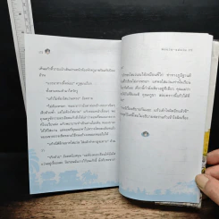 แก้วจอมซน - แว่นแก้ว รูปที่ 8