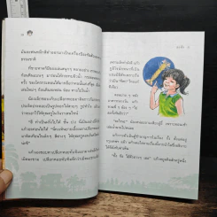 แก้วจอมแก่น - แว่นแก้ว รูปที่ 8