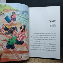 แก้วจอมแก่น - แว่นแก้ว รูปที่ 7
