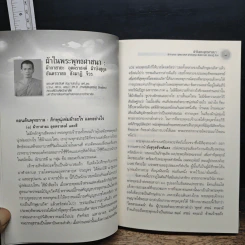 วารสารบัณฑิตศึกษาปริทรรศน์ ปีที่ 2 ฉบับที่ 2 ม.ย.-มิ.ย. 2549 รูปที่ 8