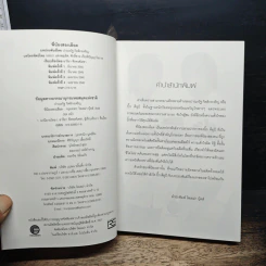 หนังสือ พี่น้อง 2 เลือด รูปที่ 6