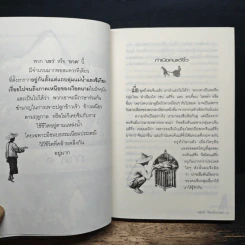 กำเนิดคนแต้จิ๋ว วิวัฒนาการจากอดีตถึงปัจจุบัน - อดุลย์ รัตนมั่นเกษม รูปที่ 8