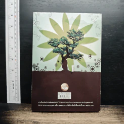 พุทธประวัติ สำหรับยุวชน ฉบับภาพประดิษฐกรรม - พระธรรมโกศาจารย์ พุทธทาสภิกขุ รูปที่ 2