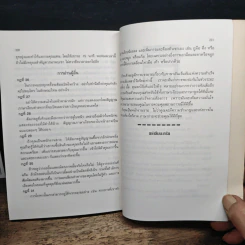 เทคนิคการอ่านใจคนจากภาษาท่าทาง รูปที่ 9