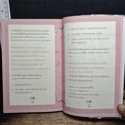 แอบทำ 1 ชั่วโมงต่อวันฝันเปลี่ยน สูตรสำเร็จ เคล็ดสร้างล้าน - โซอี้ รูปที่ 9
