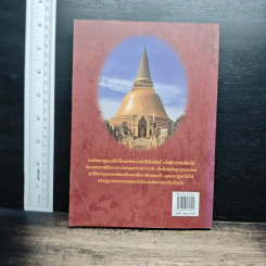 มหัศจรรย์แห่งมหาพุทธานุภาพ ตอน ปราบมารและโปรดธรรม รูปที่ 2