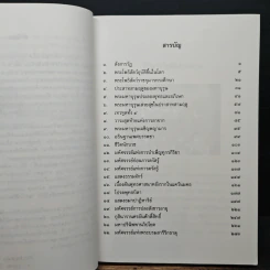 มหัศจรรย์แห่งมหาพุทธานุภาพ ตอน ปราบมารและโปรดธรรม รูปที่ 7