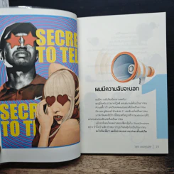 งานไม่ประจำทำเงินกว่า - วิสูตร แวงอรุณเลิศ รูปที่ 8