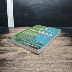 พจนานุกรมการเขียนภาษาจีน (ฉบับอักษรย่อ) - สมชาย ชัยธนะตระกูล รูปที่ 4
