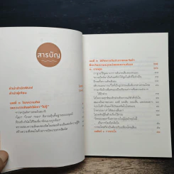 ฝึกให้ไม่คิด - พระริวโนะสุเกะ โคะอิเกะ, ณิชากร อุปพงษ์ รูปที่ 7