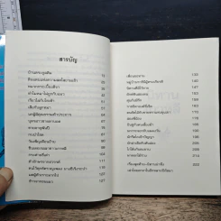 นิทานเกาหลี - ฟรานเซส คาร์เพนเตอร์ รูปที่ 7