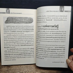 บามิยัน ได้รอยบาทพระพุทธเจ้า รูปที่ 9