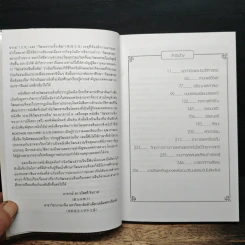 หนังสือ ประตูสู่วัฒนธรรมจีน - มอนเทจ คัลเชอร์ รูปที่ 8