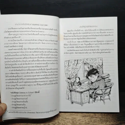 หนังสือ ประตูสู่วัฒนธรรมจีน - มอนเทจ คัลเชอร์ รูปที่ 7